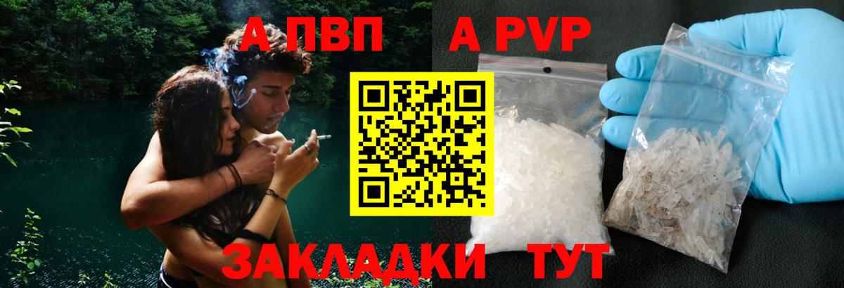Alpha-PVP VHQ Шарыпово
