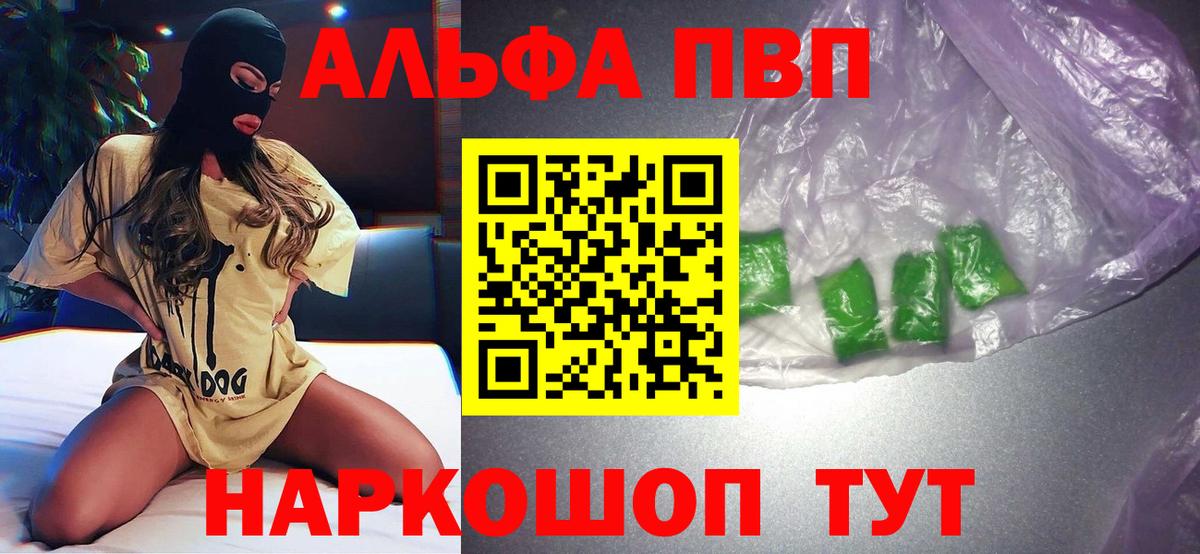 Альфа ПВП СК КРИС  Вход с VPN  A PVP СК КРИС  Шарыпово  Alpha PVP крисы CK 