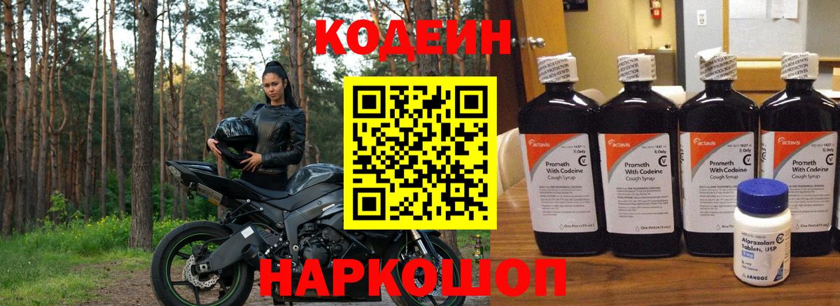 Codein Purple Drank Шарыпово