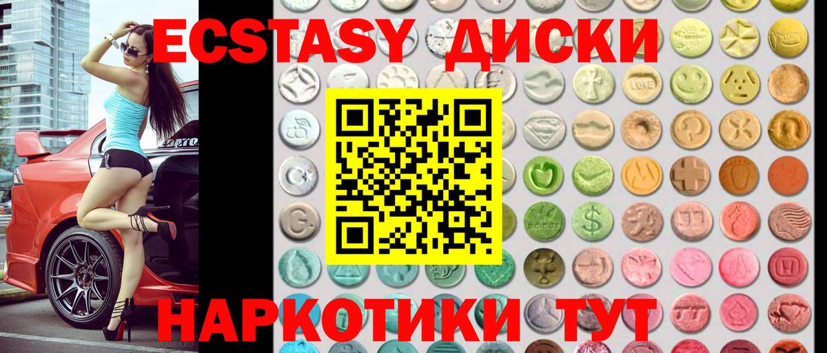 Экстази  Вход с VPN  Экстази 300 mg  Шарыпово  мориарти формула  Ecstasy mix 