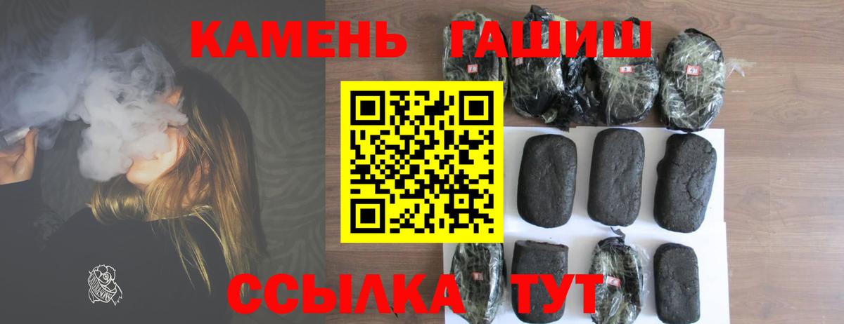 ГАШИШ гарик  ГАШИШ ice o lator  Вход с VPN  Шарыпово 