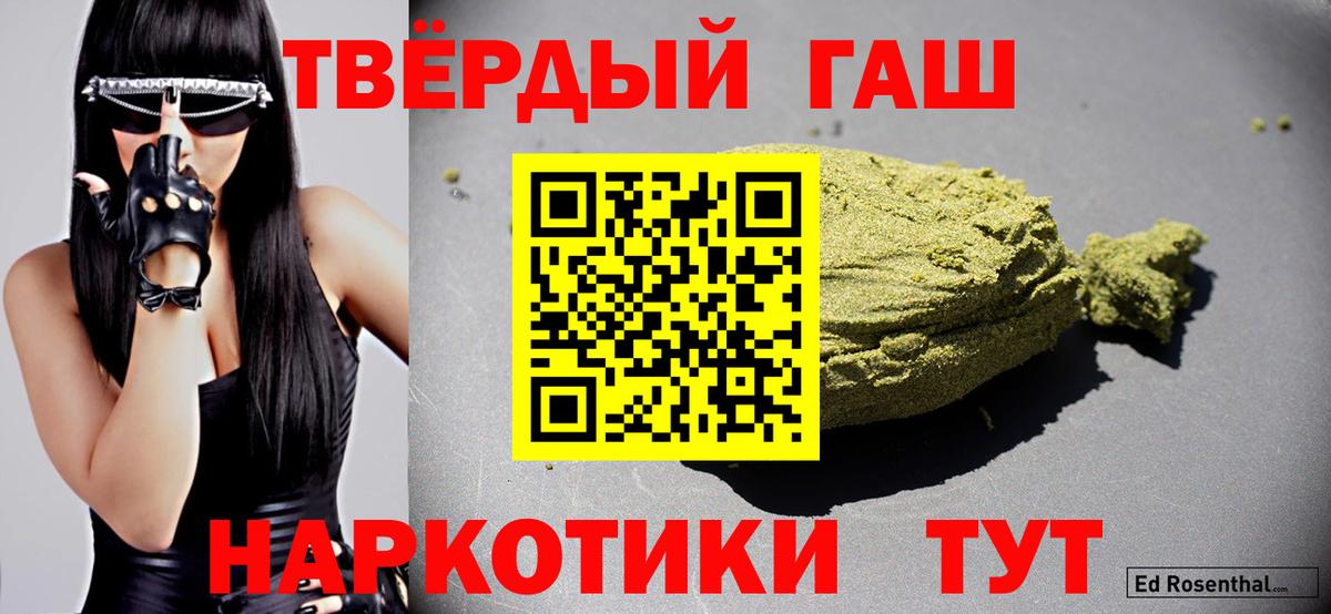 Гашиш гарик Шарыпово