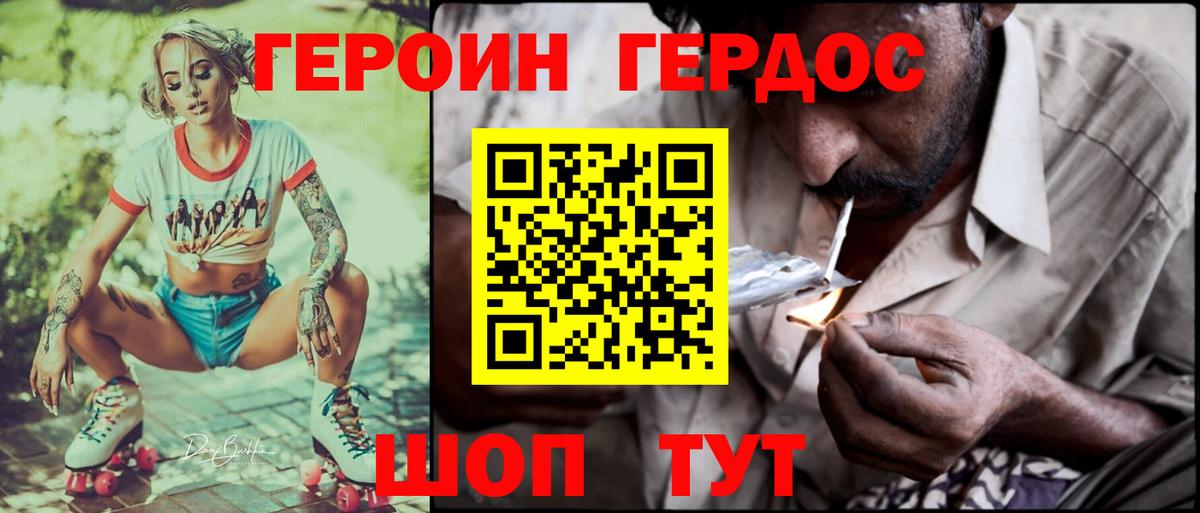 ГЕРОИН VHQ  Вход с VPN  Шарыпово 