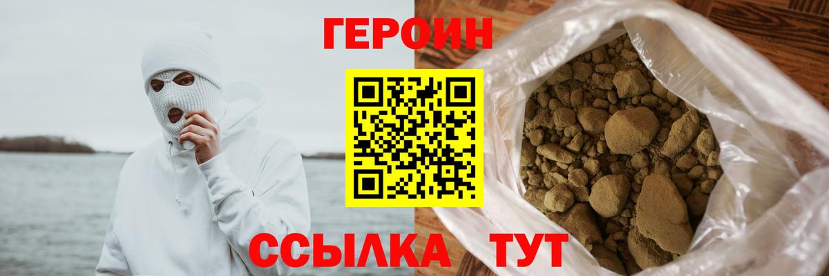 ГЕРОИН Афган Шарыпово
