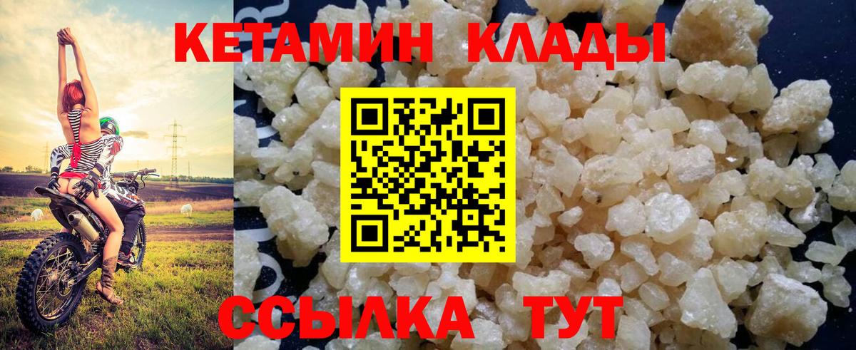 Шарыпово  MEGA ссылка  КЕТАМИН VHQ  Вход с VPN  Кетамин VHQ 