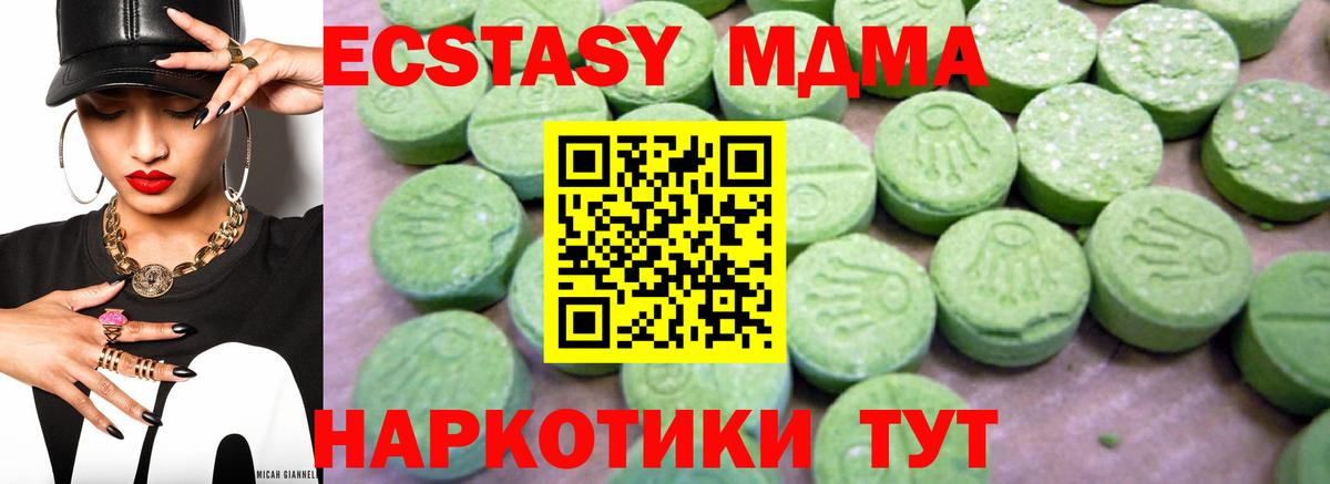 МДМА  Вход с VPN  Шарыпово  МДМА кристаллы 