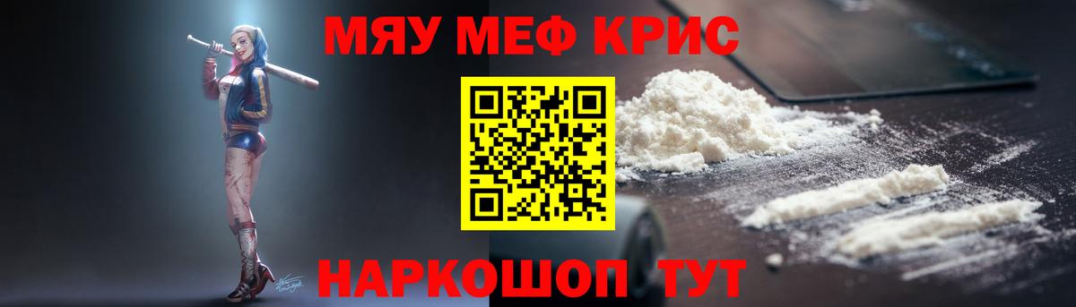 Мефедрон 4 MMC  Вход с VPN  Шарыпово  МЯУ-МЯУ  Меф мука 