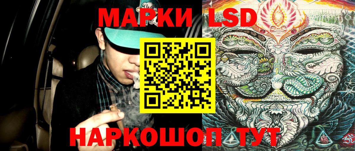 Наркотические марки 1,5мг Шарыпово