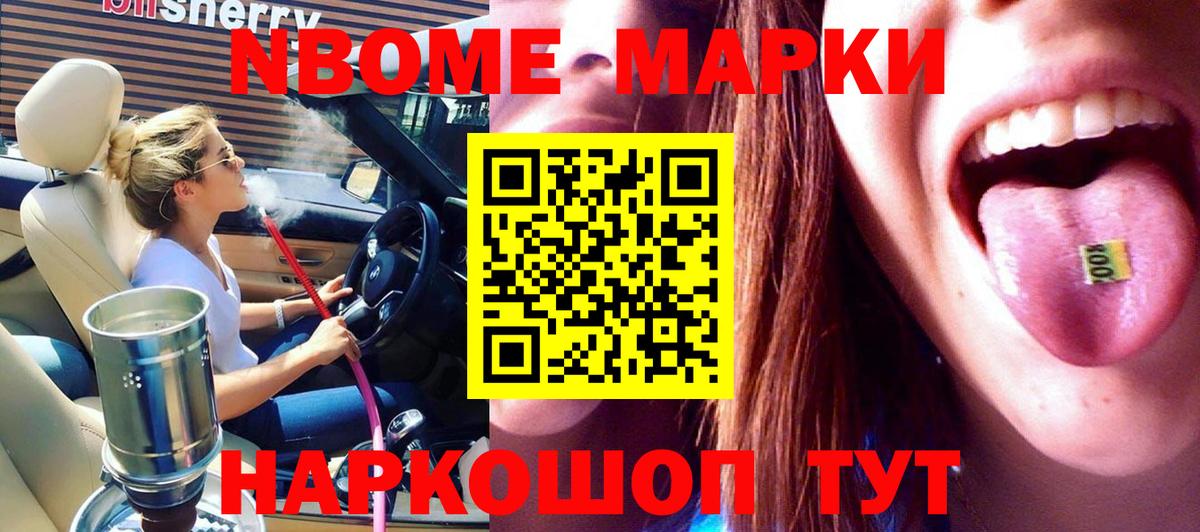 Наркотические марки 1,5мг  Вход с VPN  Шарыпово 