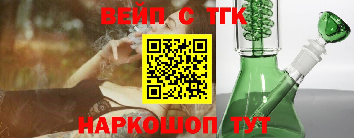 ТГК концентрат Шарыпово